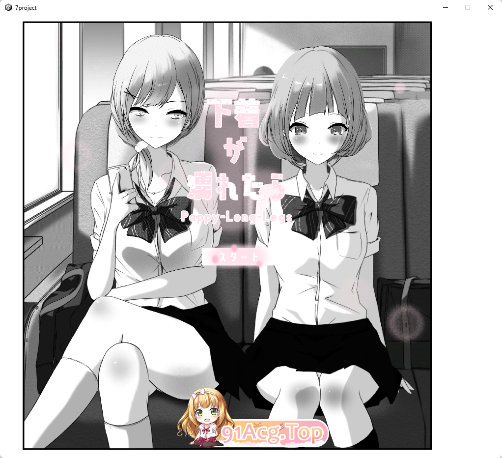 [SLG/汉化/动态]下着が濡れたら Pappy-Long-Legs[FM/410M/百度]-第1张-游戏-次元小屋-ACG交流分享论坛