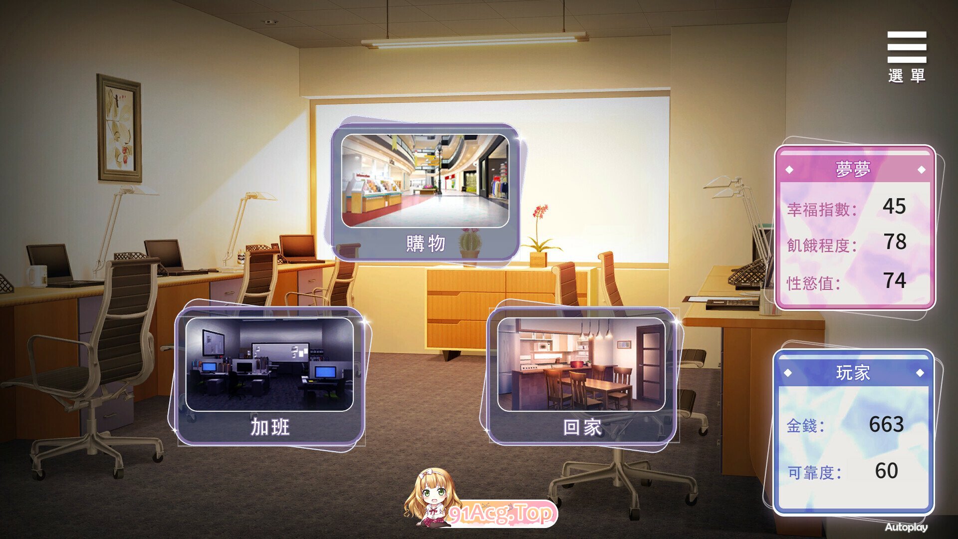 [SLG/PC/官中] 情趣娃娃变成人 v1.01 官中步兵版 [FM/350M/百度OD]-第13张-游戏-哥特动漫王国-ACG交流分享论坛