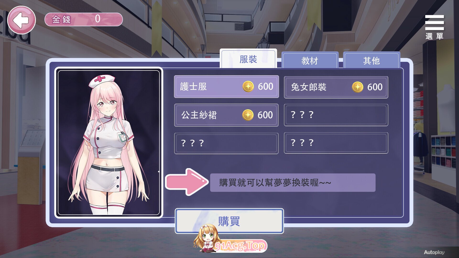 [SLG/PC/官中] 情趣娃娃变成人 v1.01 官中步兵版 [FM/350M/百度OD]-第10张-游戏-哥特动漫王国-ACG交流分享论坛