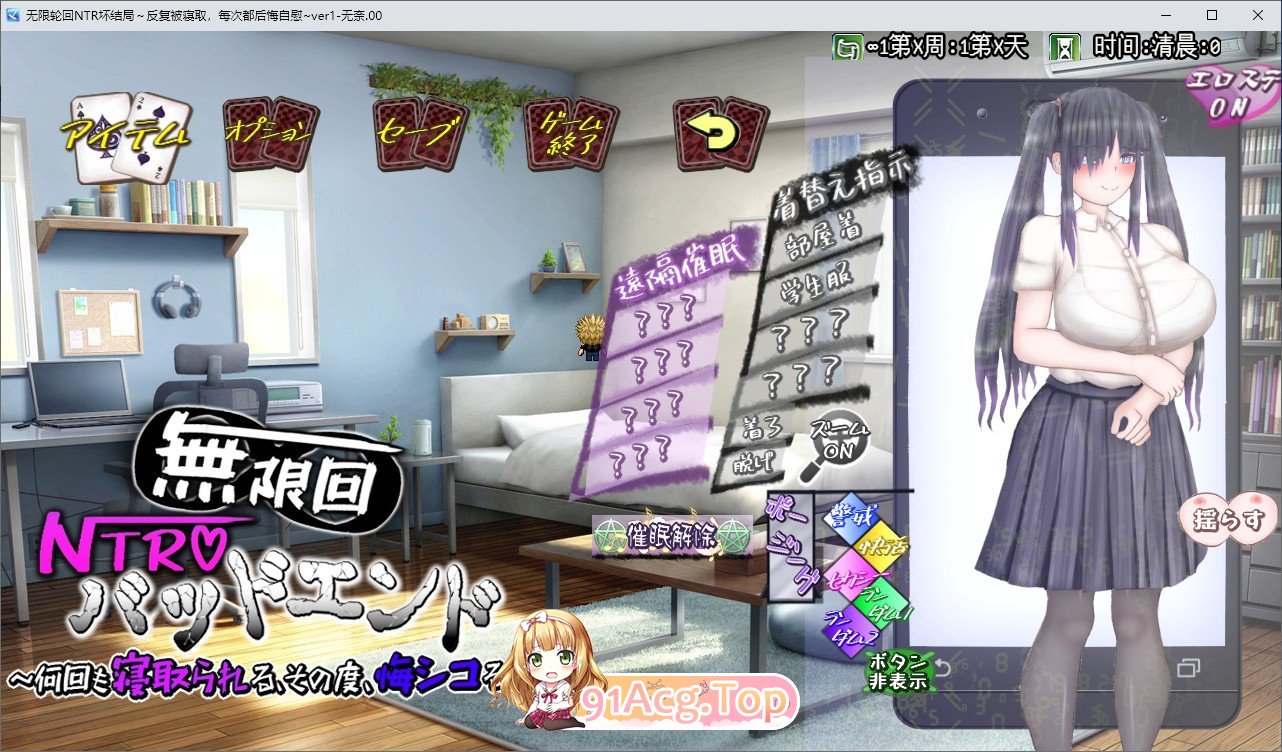 [RPG/汉化]无限轮回NTR坏结局～反复被寝取,每次都在后悔自慰 挂载AI汉化版+存档[新汉化][FM/2.9G/百度]-第4张-游戏-次元小屋-ACG交流分享论坛