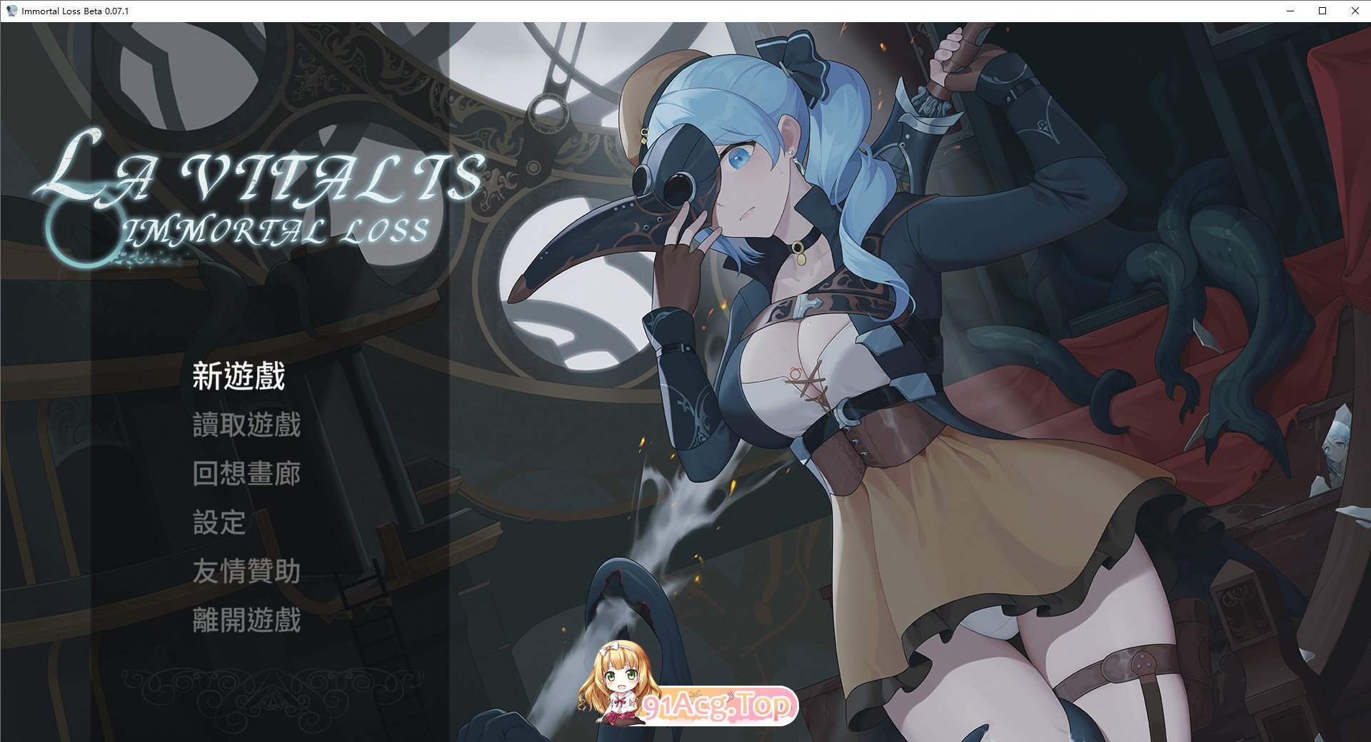 [ACT/中文/动态]永恒的欠损 V0.07.5 Beta官方中文版[11月更新][FM/2.3G/百度]-第1张-游戏-哥特动漫王国-ACG交流分享论坛