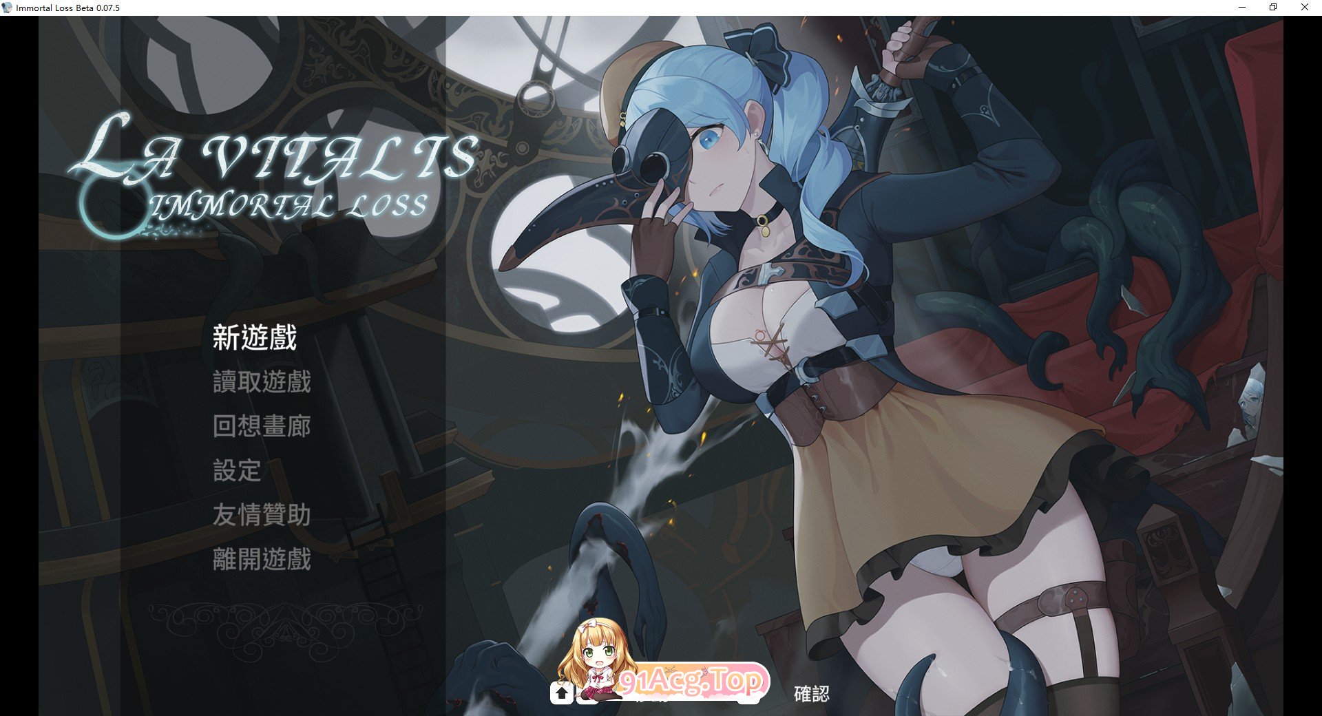 [ACT/中文/动态]永恒的欠损 V0.07.5 Beta官方中文版[11月更新][FM/2.3G/百度]-第2张-游戏-哥特动漫王国-ACG交流分享论坛