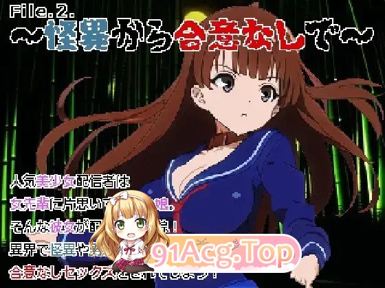 [RPG] [迅雷云/OD/FM]11月新作 えっち逃走すごろく～両手の花がNTR～私人逮捕で逆レ～怪異から合意なしで～/官中（477m）-第2张-游戏-次元小屋-ACG交流分享论坛