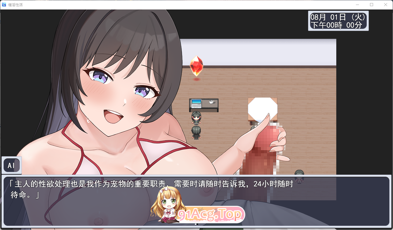 [RPG/汉化]催淫性活挂载AI汉化自带全回想解放[FM/550M/百度]-第6张-游戏-哥特动漫王国-ACG交流分享论坛