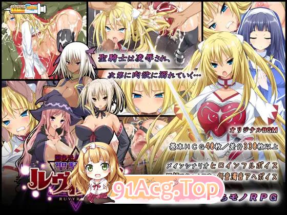 [RPG/中文/步兵/CV]圣骑士露比莉亚丝：官方中文步兵版[FM/2.3G/百度]-第5张-游戏-风花雪月-ACG交流分享论坛