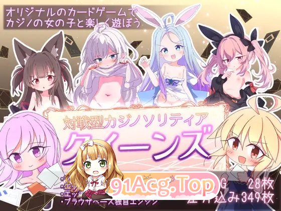 [对战SLG/汉化]卡牌皇后 内嵌AI汉化版+存档[新汉化][FM/1G/百度]-第7张-游戏-哥特动漫王国-ACG交流分享论坛