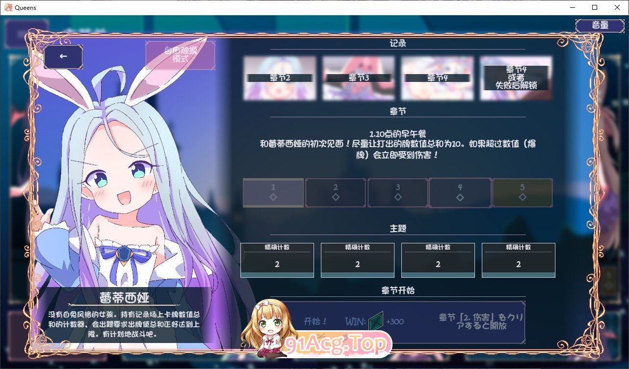 [对战SLG/汉化]卡牌皇后 内嵌AI汉化版+存档[新汉化][FM/1G/百度]-第5张-游戏-哥特动漫王国-ACG交流分享论坛