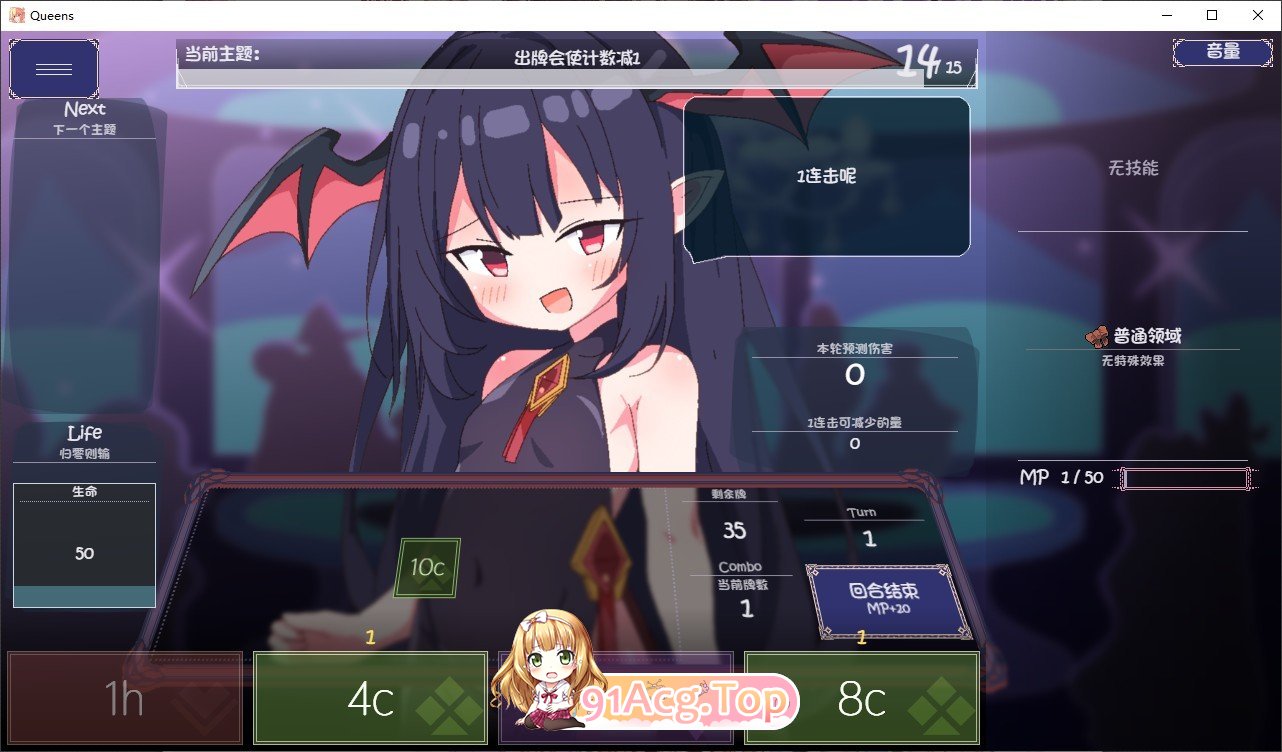[对战SLG/汉化]卡牌皇后 内嵌AI汉化版+存档[新汉化][FM/1G/百度]-第3张-游戏-哥特动漫王国-ACG交流分享论坛