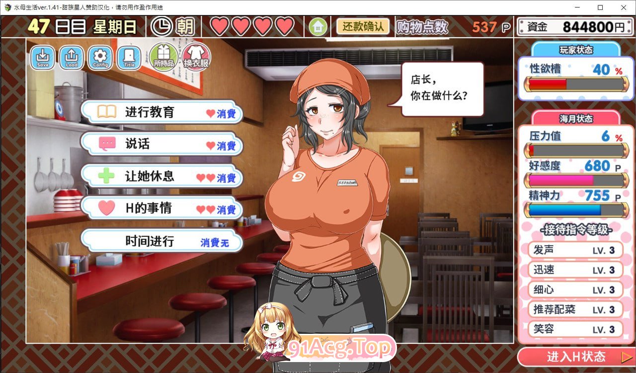 [SLG] [迅雷云/OD/FM]水母生活 ver.1.41/くらげらいふ/精翻汉化（1.86G）-第2张-游戏-次元小屋-ACG交流分享论坛