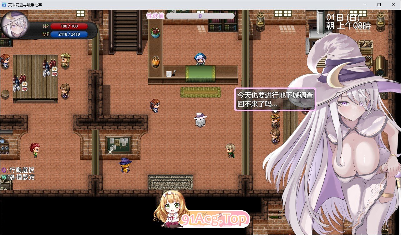 [热门精品RPG/汉化]艾米莉亚与触手色情陷阱迷宫V1.18 挂载AI汉化版[更新][FM/2.2G/百度]-第2张-游戏-次元小屋-ACG交流分享论坛