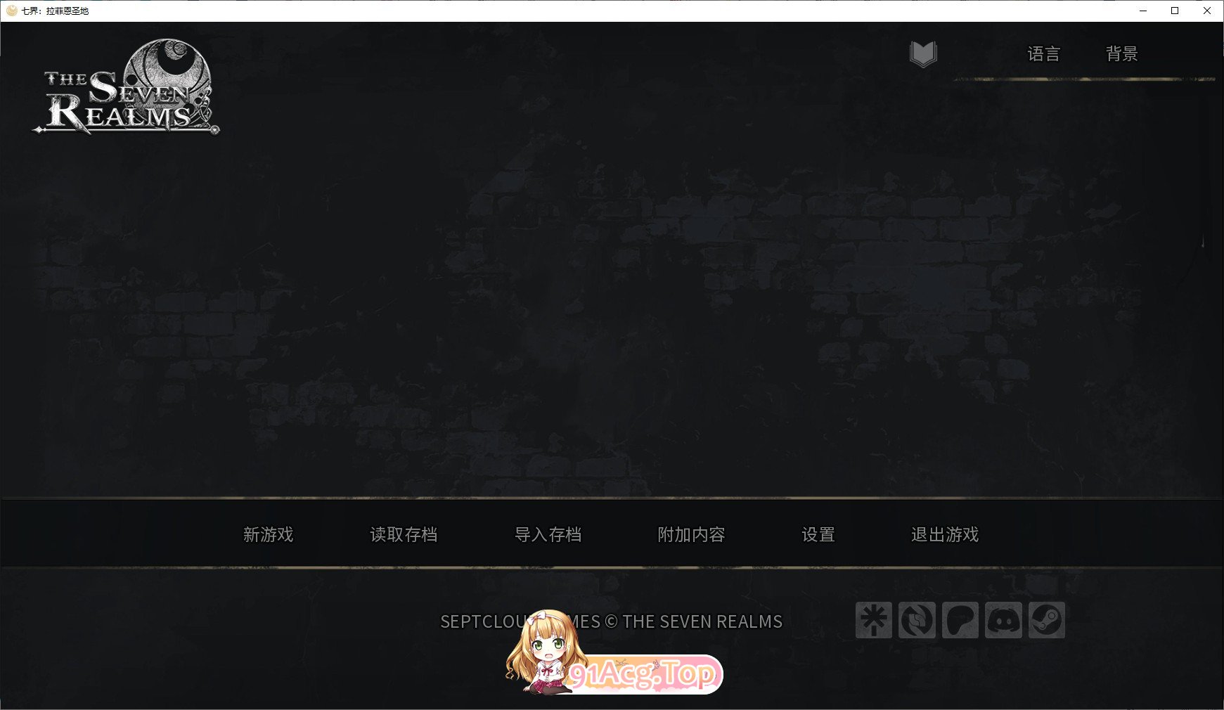 [欧美SLG/汉化/动态]七界 第三季 官方中文完结版[PC+安卓][FM/3.6G/百度]-第1张-游戏-次元小屋-ACG交流分享论坛