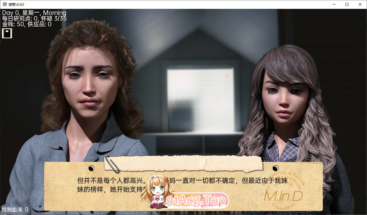 [欧美SLG/汉化/催眠]接管：Take Over V0.78 AI汉化版[FM/1.3G/百度]-第3张-游戏-哥特动漫王国-ACG交流分享论坛