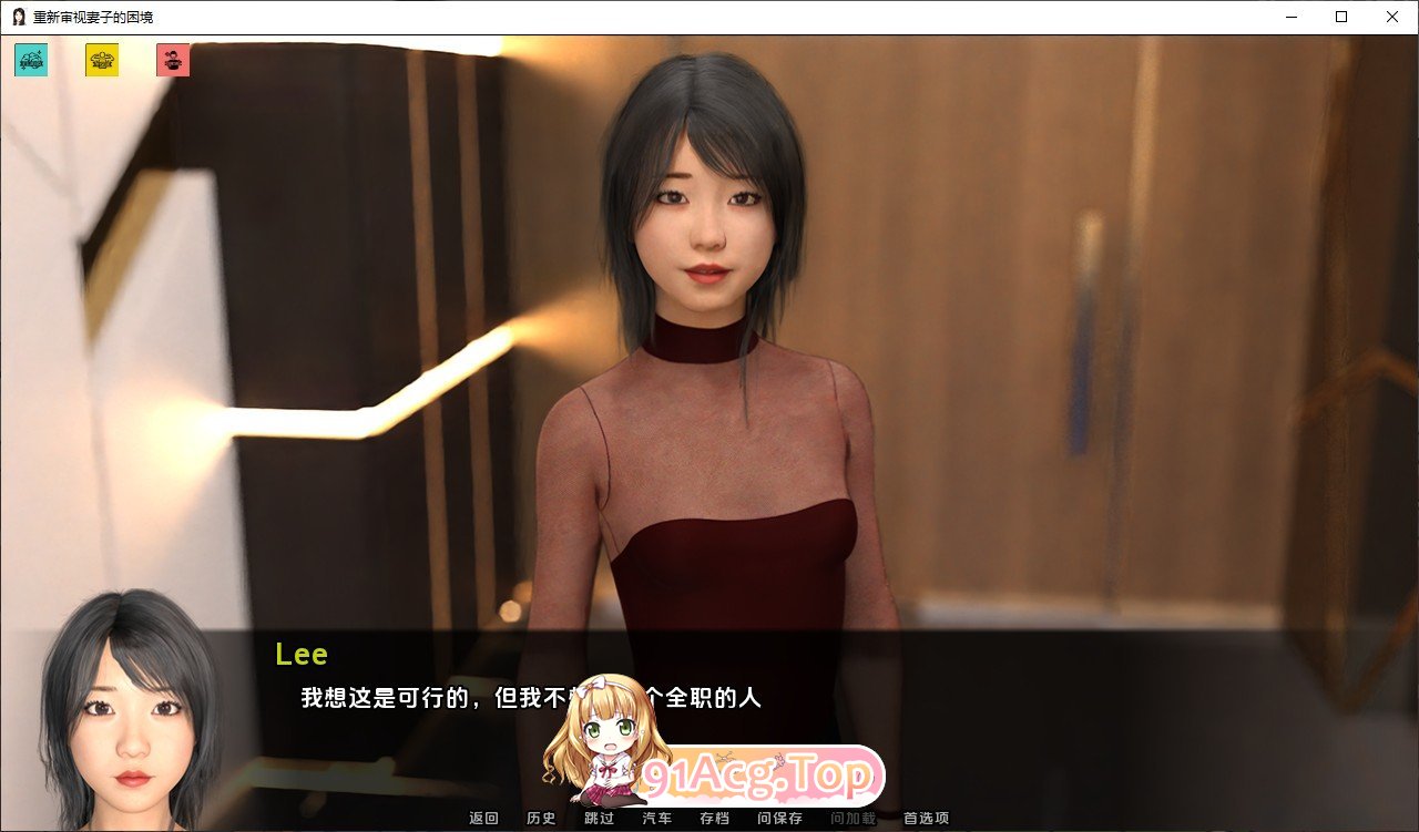 [欧美SLG/汉化]妻子的困境重温V0.62 AI汉化版[PC+安卓][FM/4.9G/百度]-第5张-游戏-次元小屋-ACG交流分享论坛