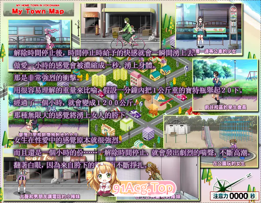 [ACT/汉化/动态/CV]我的城镇时间停止时！官方中文版[FM/80M/百度]-第3张-游戏-次元小屋-ACG交流分享论坛