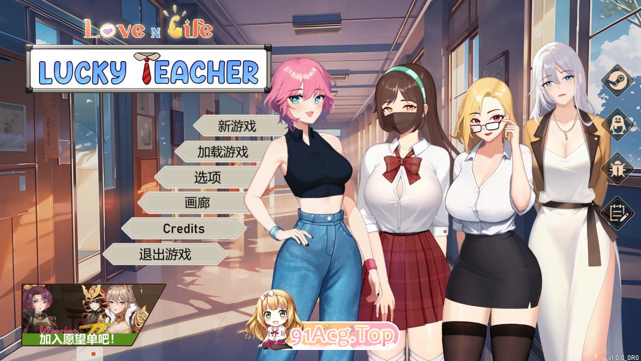 [SLG/PC/官中] 爱与生活：幸运老师 Ver3.2.0 Love n Life: Lucky Teacher + DLC: 新一天的曙光 [FM/4G/百-第9张-游戏-次元小屋-ACG交流分享论坛