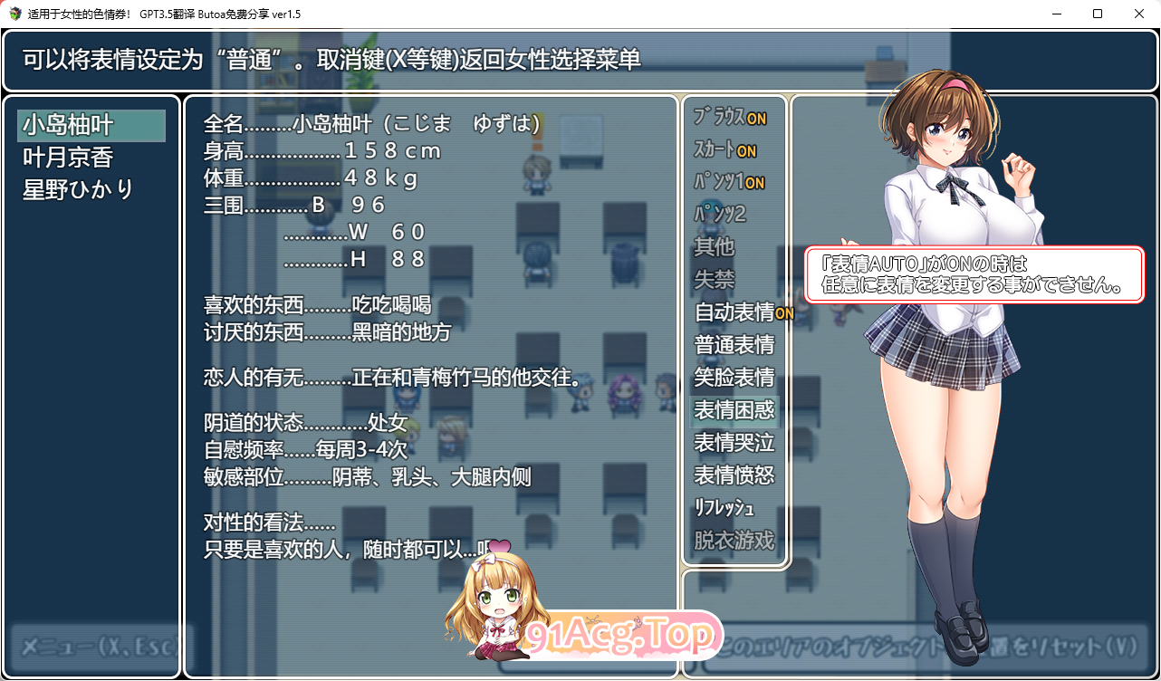 [RPG/汉化]可用于女生的色情券！～与班级里的女生们发生那种事情！这种事情～挂载AI汉化版[FM/2.2G/百度]-第2张-游戏-哥特动漫王国-ACG交流分享论坛