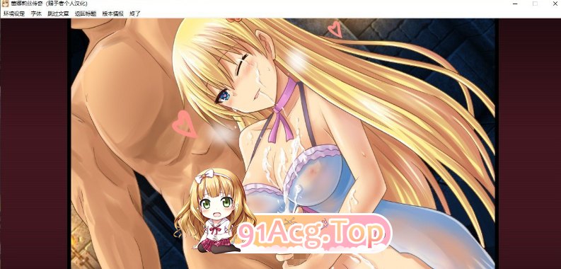 [SLG/汉化]蕾娜莉丝传奇 赐予者个人汉化+全CG存档[FM/1.4G/百度]-第4张-游戏-哥特动漫王国-ACG交流分享论坛