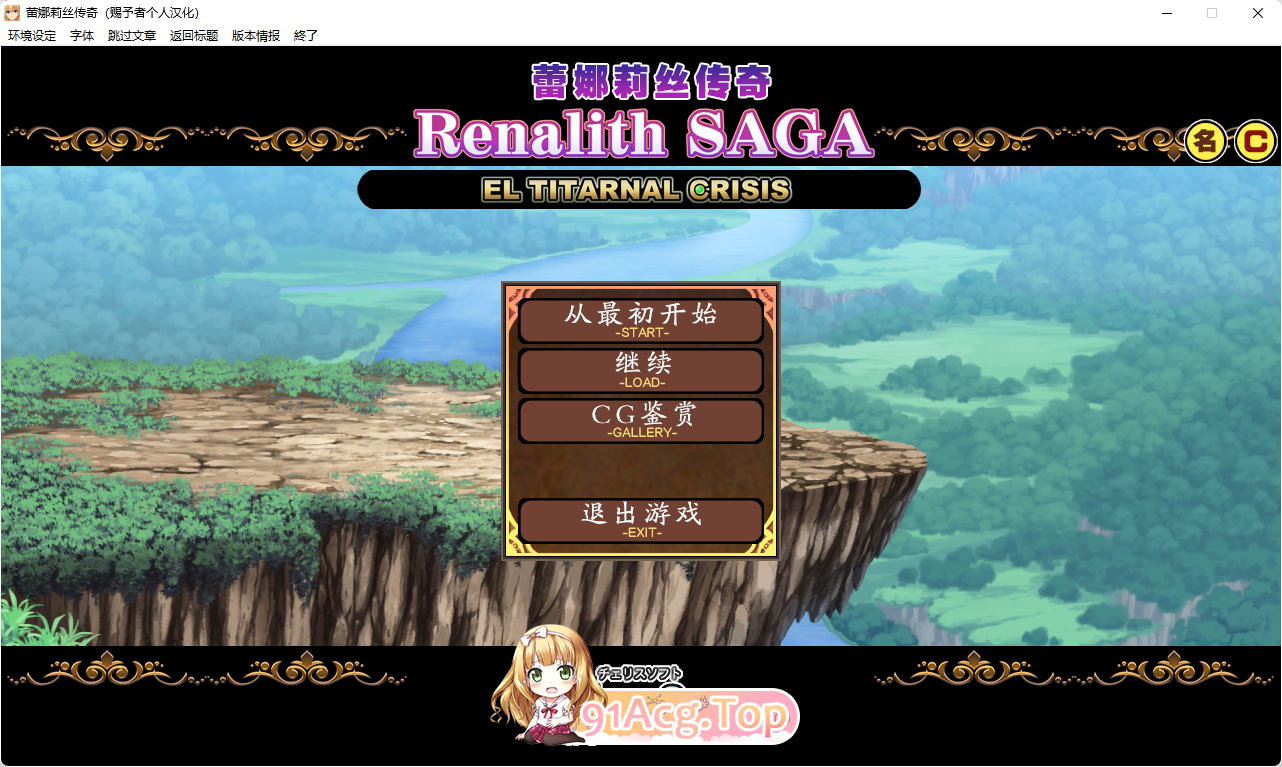 [SLG/汉化]蕾娜莉丝传奇 赐予者个人汉化+全CG存档[FM/1.4G/百度]-第1张-游戏-哥特动漫王国-ACG交流分享论坛
