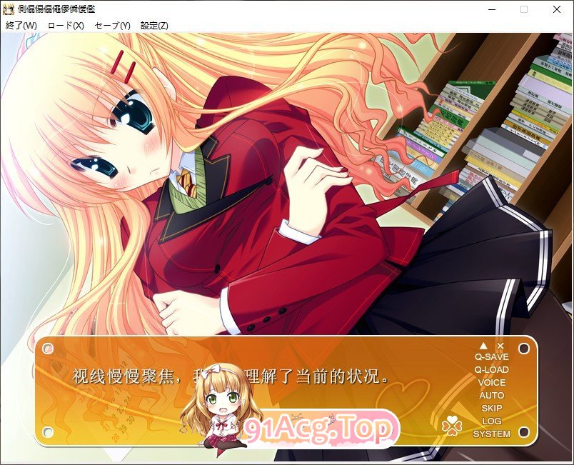 [拔作ADV/汉化]伪装成笨蛋情侣！『其实，我才不想和你亲亲我我呢！』AI汉化版+全CG存档[新汉化][FM/1.7G/百度]-第2张-游戏-次元小屋-ACG交流分享论坛