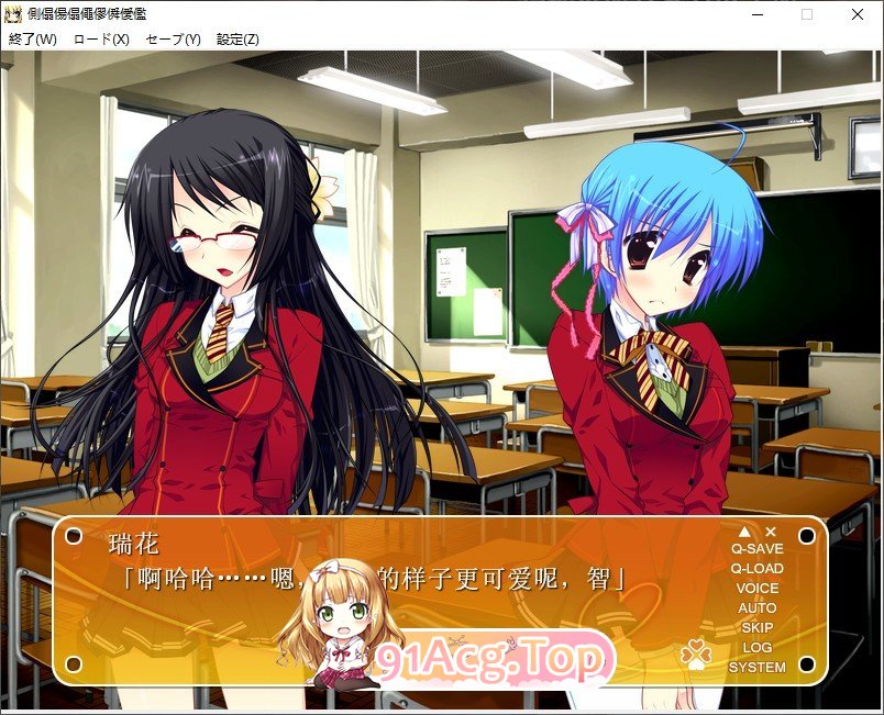 [拔作ADV/汉化]伪装成笨蛋情侣！『其实，我才不想和你亲亲我我呢！』AI汉化版+全CG存档[新汉化][FM/1.7G/百度]-第5张-游戏-次元小屋-ACG交流分享论坛