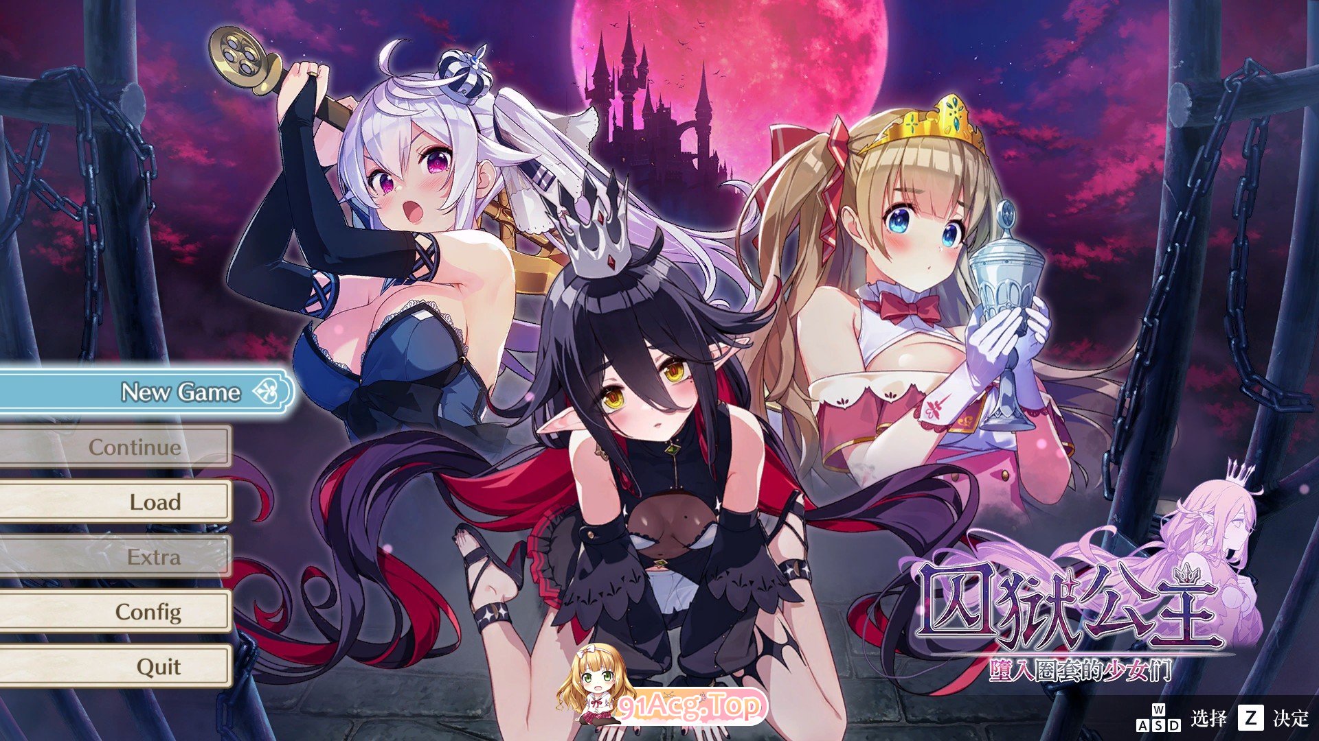 [解密SLG/中文]囚狱公主 墮入圈套的少女们 官方中文版[新作][FM/870M/百度]-第1张-游戏-哥特动漫王国-ACG交流分享论坛