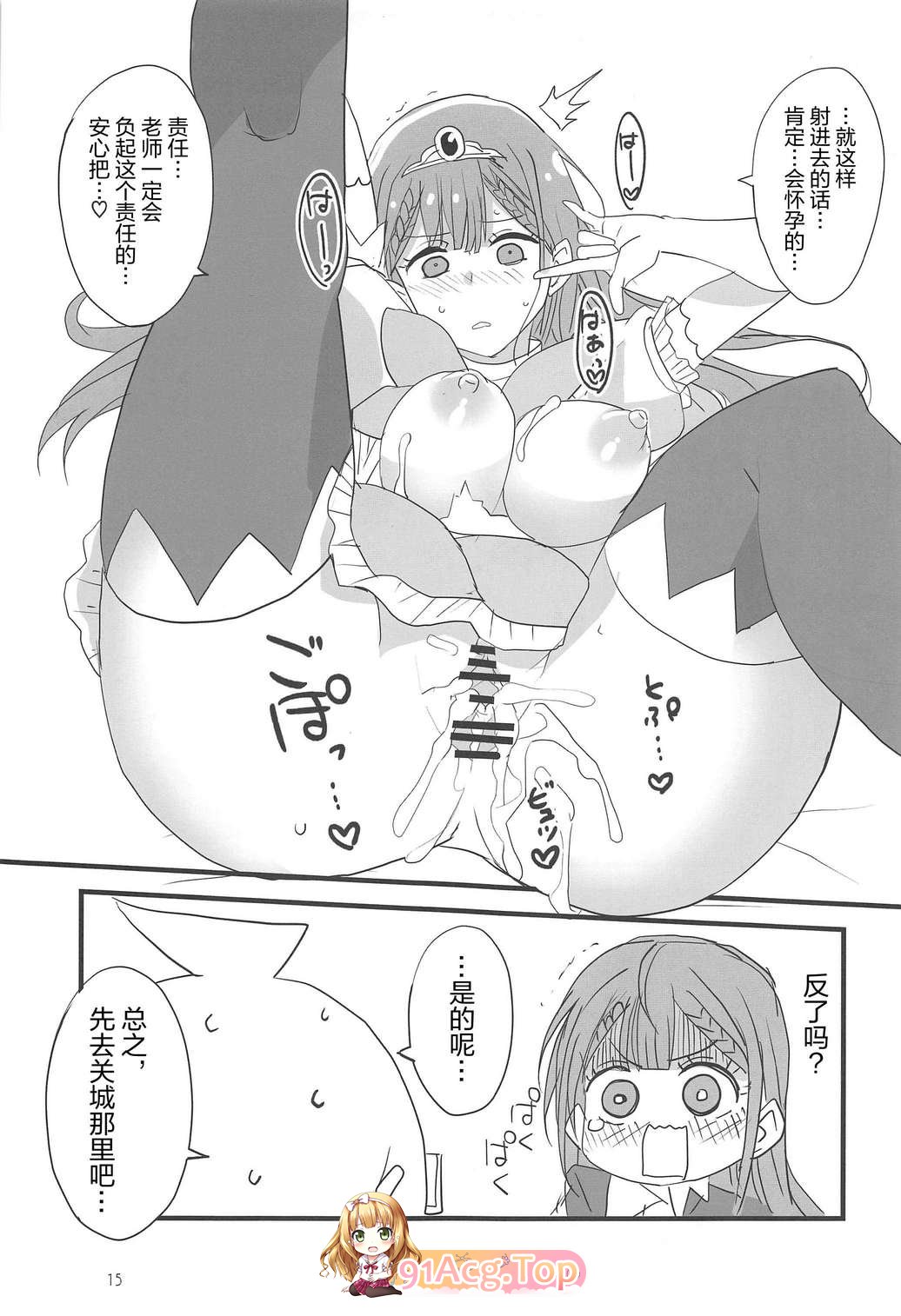 [BlueMage (あおいまなぶ)] 舰娘作者自整理51本合集 tag 巨乳腋下乳交东方fate[887P/526M/FM]-第15张-漫画-哥特动漫王国-ACG交流分享论坛