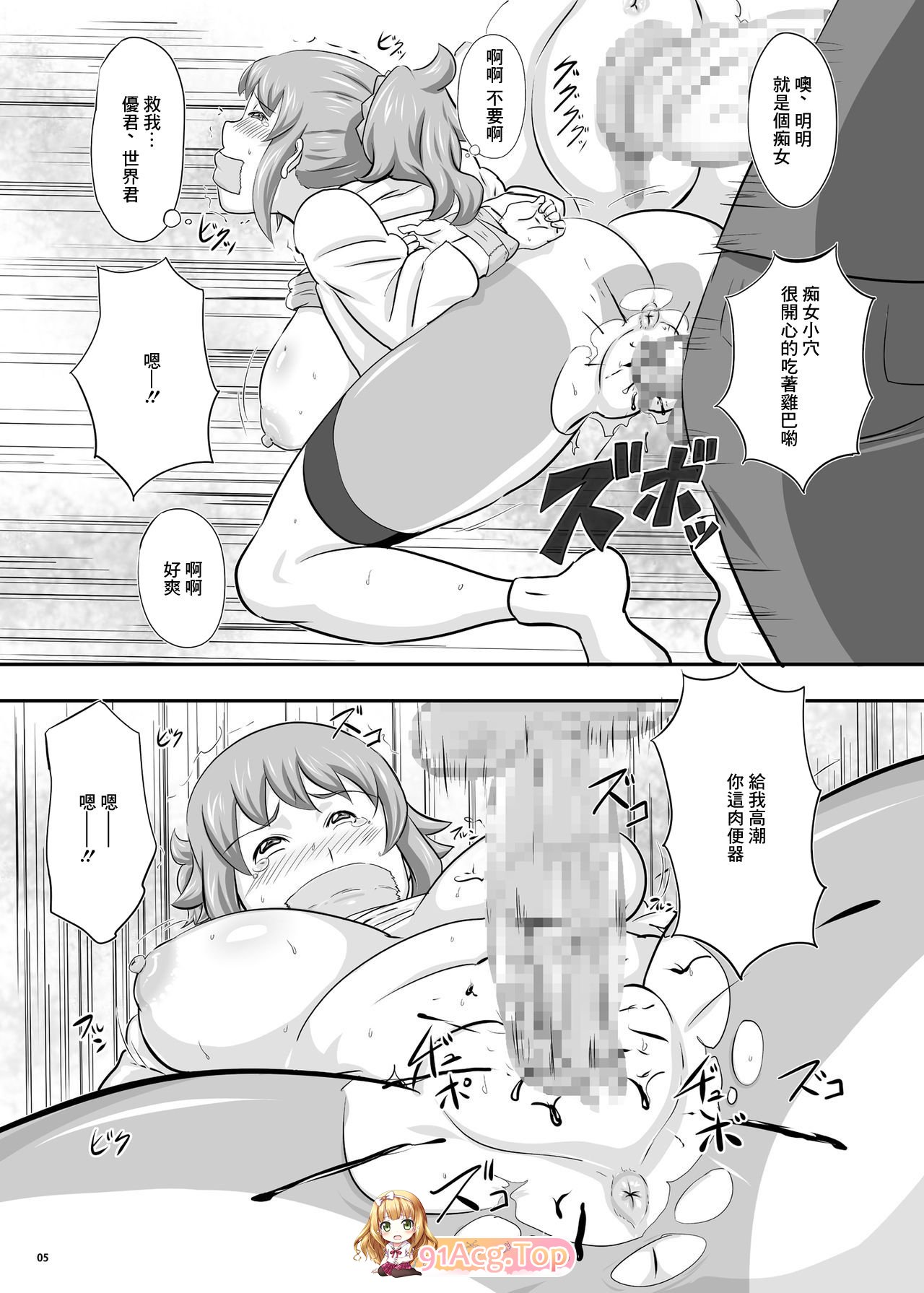 [NEW ぼき屋 (たかりょー)] 人妻作者自整理合集20本含新作 tag 爆乳肥臀超能力大叔恶堕人妻[1342P/868M/FM]-第8张-漫画-哥特动漫王国-ACG交流分享论坛