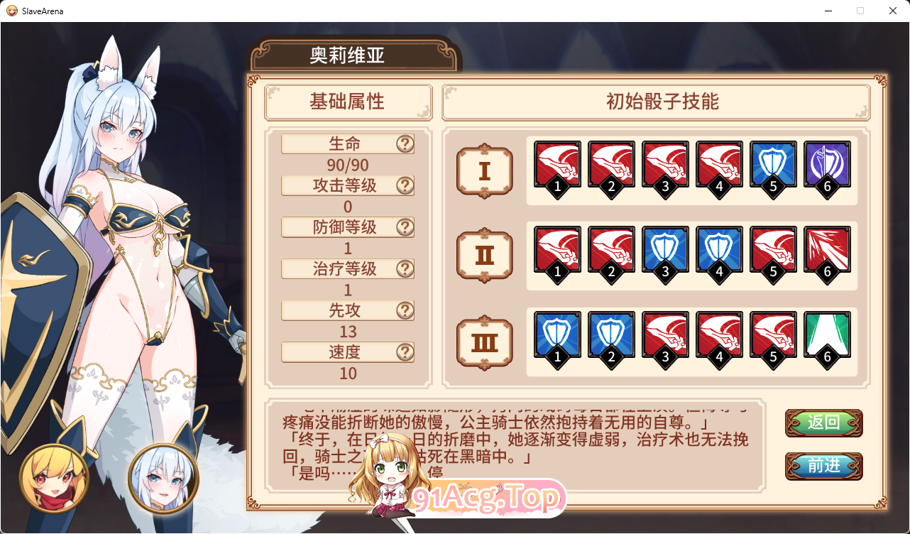 [卡牌SLG/中文/全动态]斗技场物语～盗贼与姬骑士篇 STEAM官中步兵版[步兵][FM/500M/百度]-第2张-游戏-哥特动漫王国-ACG交流分享论坛