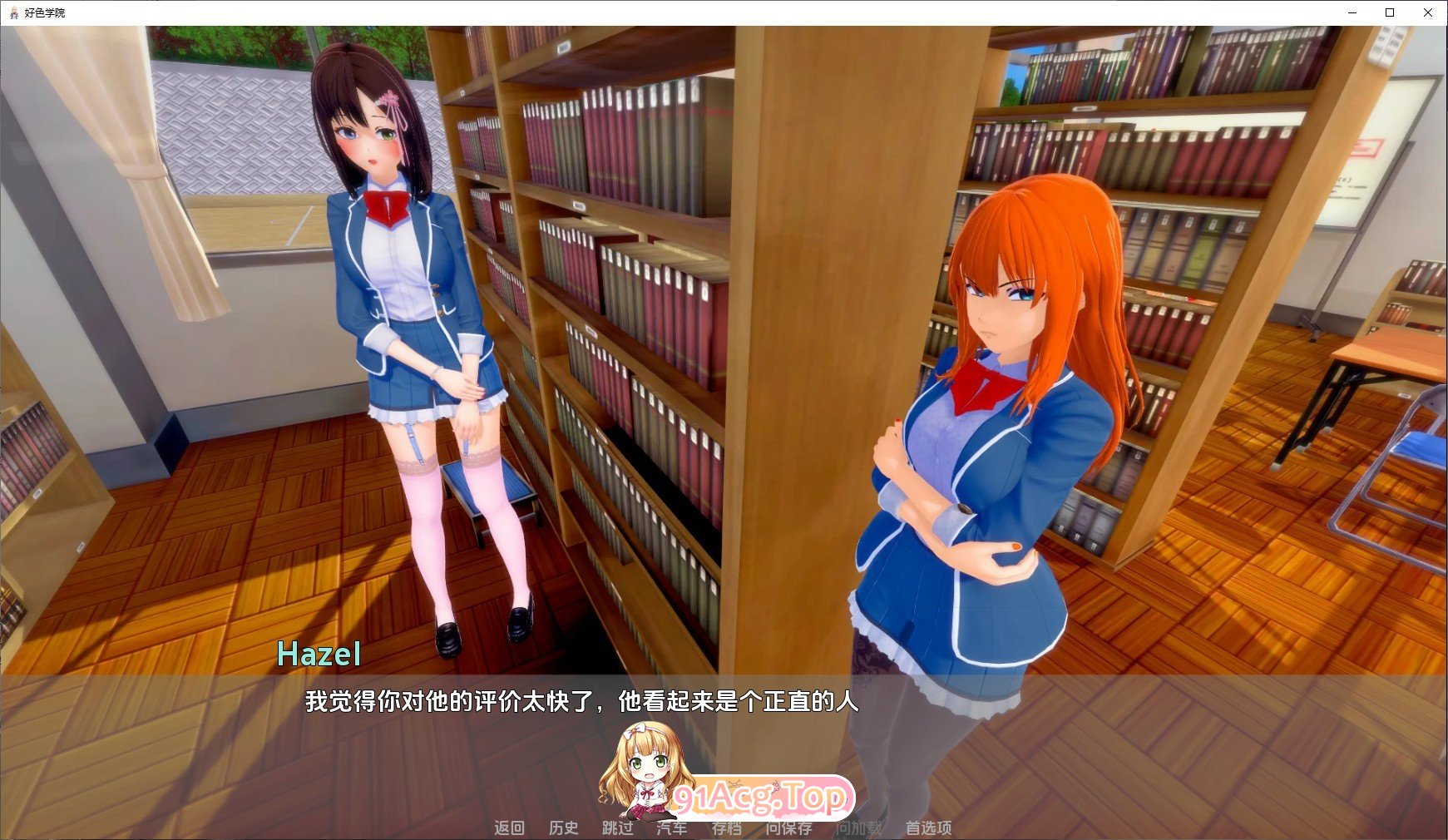 [日系SLG/汉化/动态]色欲学院 重制V0.37 AI汉化版[PC+安卓][FM/2.6G/百度]-第7张-游戏-哥特动漫王国-ACG交流分享论坛