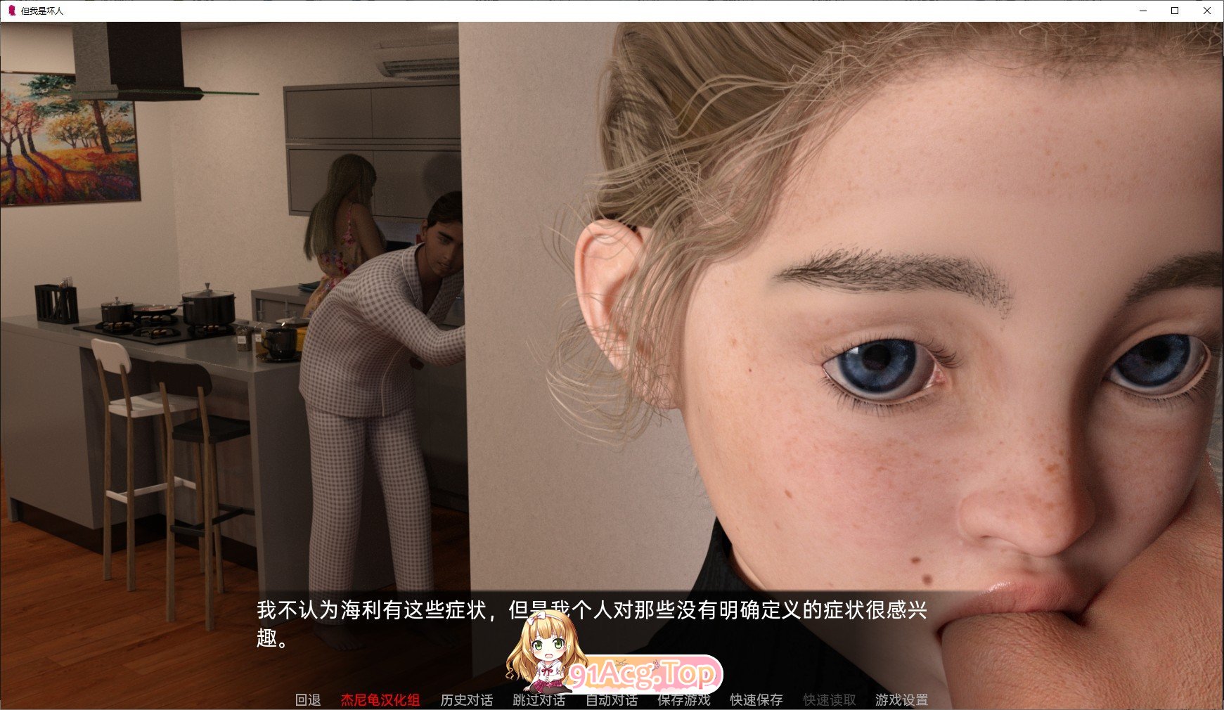 [欧美SLG/汉化]但我是坏人 v0.081 AI汉化版[PC+安卓][FM/5G/百度]-第5张-游戏-哥特动漫王国-ACG交流分享论坛