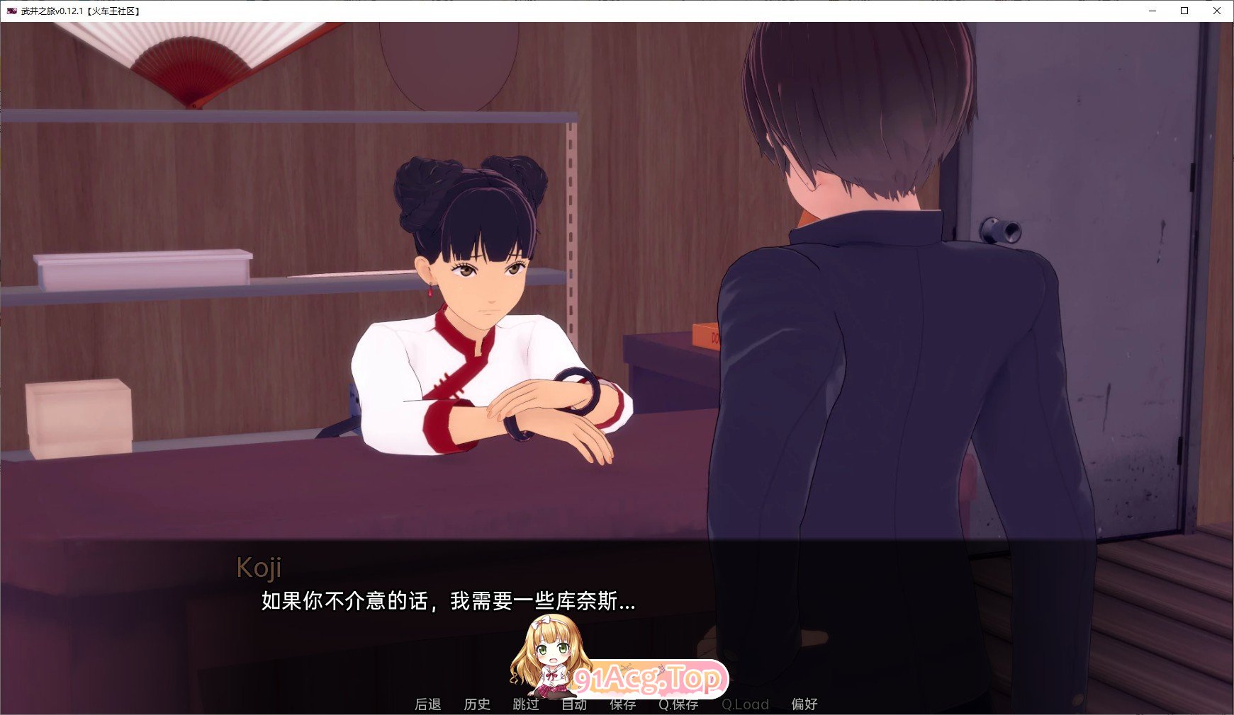 [日系SLG/汉化/动态]武井之旅v0.27.1 P1 AI汉化版[PC+安卓][FM/7.8G/百度]-第6张-游戏-哥特动漫王国-ACG交流分享论坛
