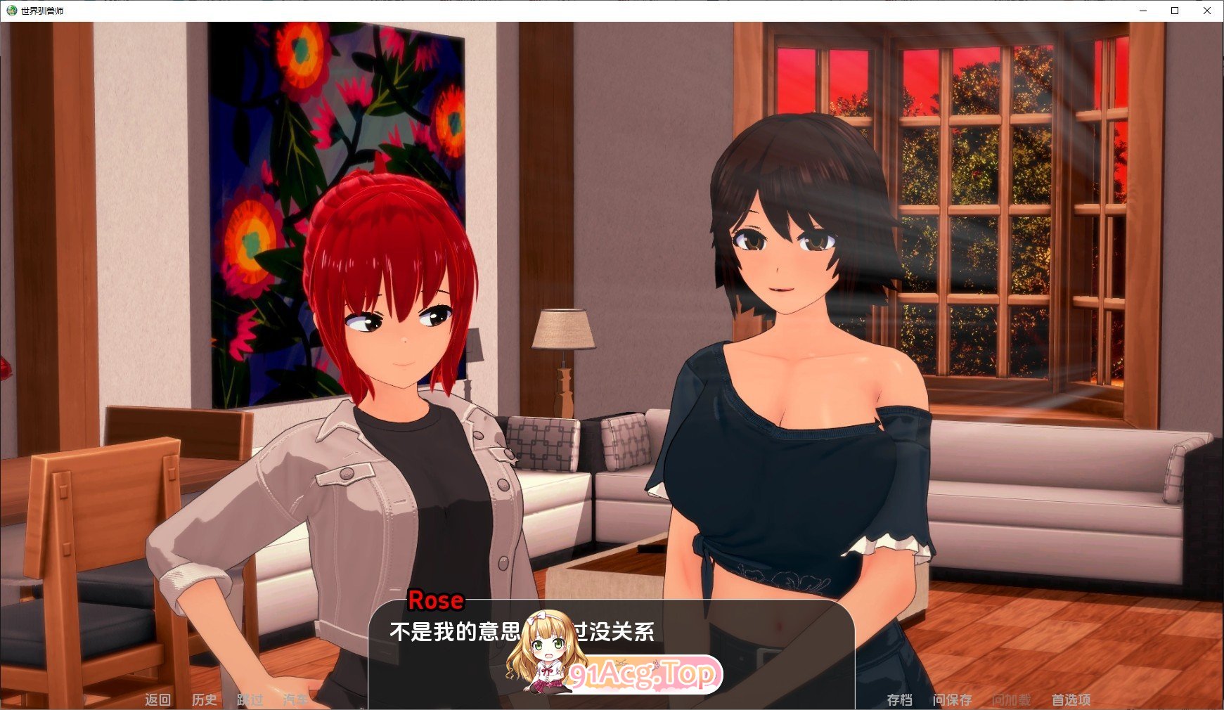 [日系SLG/汉化/动态]世界驯兽师V0.16.0 AI汉化版[PC+安卓][FM/4.8G/百度]-第5张-游戏-次元小屋-ACG交流分享论坛