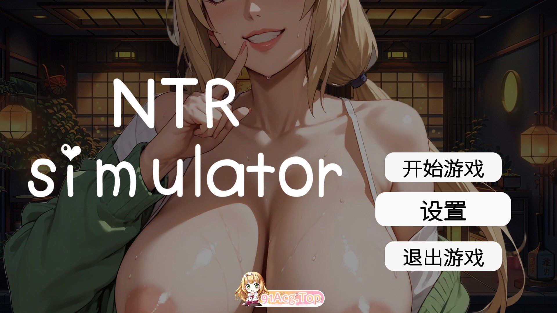 [像素SLG/中文/动态]草批模拟器：NTR 官方中文版[新作][FM/4.5G/百度]-第1张-游戏-哥特动漫王国-ACG交流分享论坛