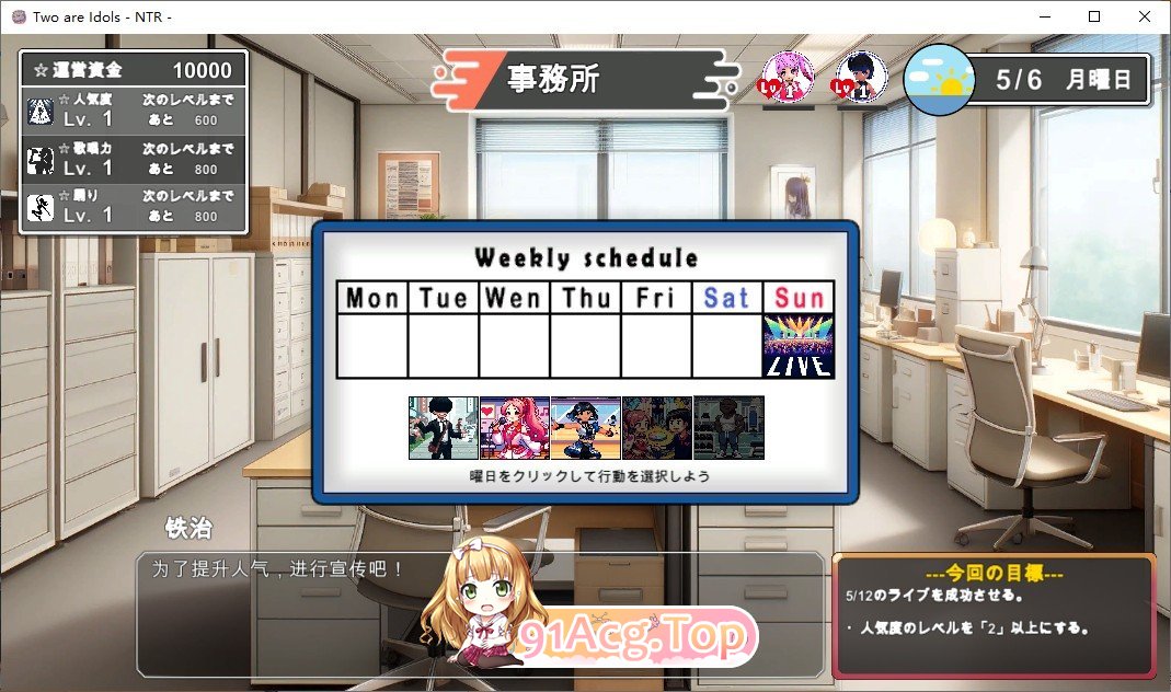 [经营SLG/中文/动态]二人是偶像~NTR!~官方中文版[新作][FM/4G/百度]-第5张-游戏-次元小屋-ACG交流分享论坛