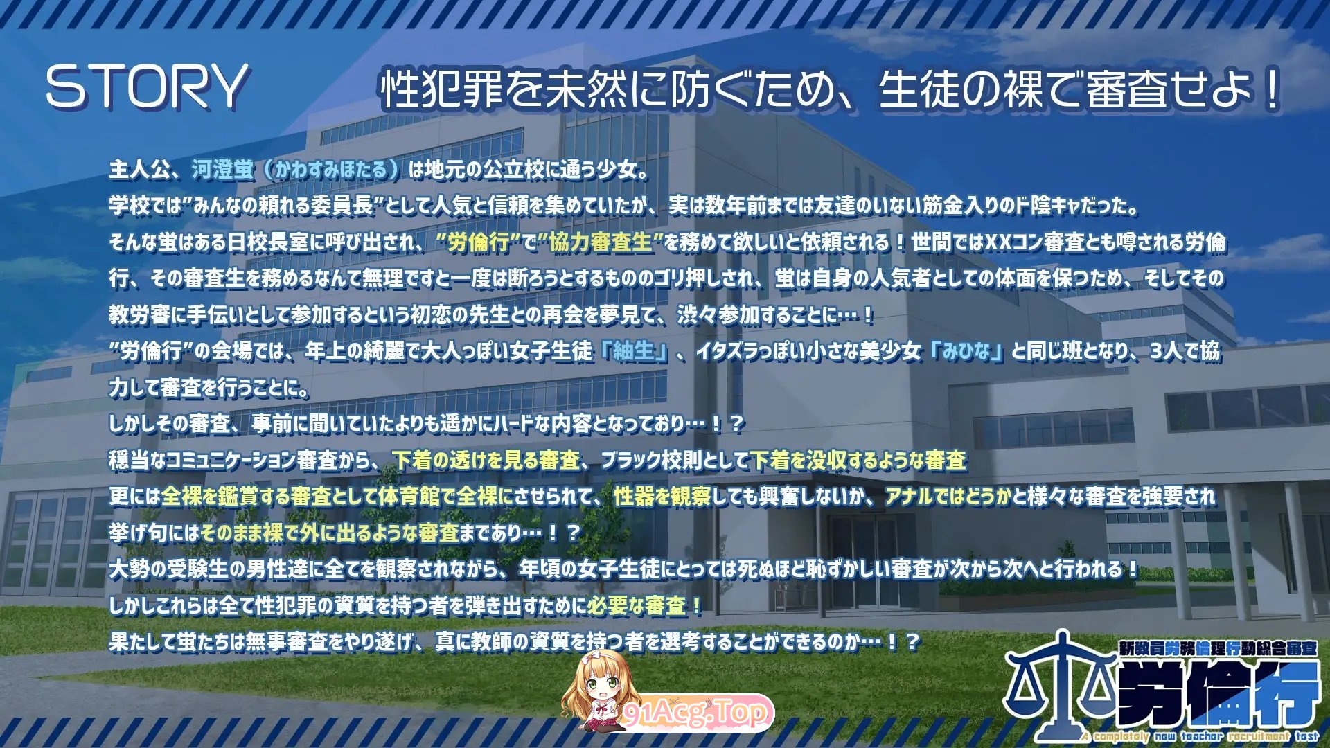 [ADV/汉化]劳伦行～新教师劳务伦理行为综合审查～机翻汉化版+存档[新作][FM/2.7G/百度]-第3张-游戏-哥特动漫王国-ACG交流分享论坛