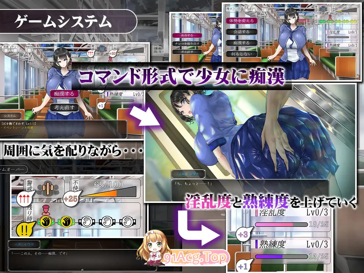 [SLG/互动]真夏の爆乳痴漢電車 ～淫獄の31日間～ AI汉化版[OD/百度/1.20GB]-第3张-游戏-哥特动漫王国-ACG交流分享论坛