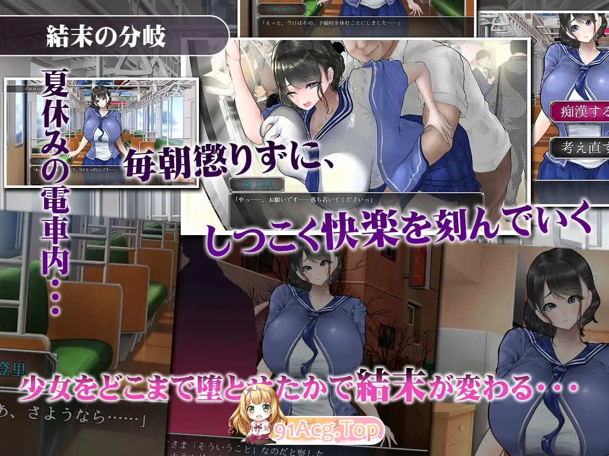 [SLG/互动]真夏の爆乳痴漢電車 ～淫獄の31日間～ AI汉化版[OD/百度/1.20GB]-第5张-游戏-哥特动漫王国-ACG交流分享论坛