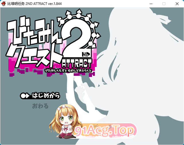 [爆款RPG/汉化/动态]西瓜肚精灵勇者:米卡莉2代 V1.844挂载AI汉化版[战斗H][FM/3G/百度]-第1张-游戏-次元小屋-ACG交流分享论坛