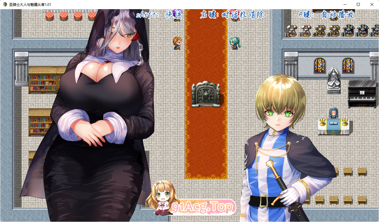[体格差RPG/中文]圣骑士大人与魅魔从者 V1.02官方中文版[全CV][FM/1.2G/百度]-第2张-游戏-次元小屋-ACG交流分享论坛