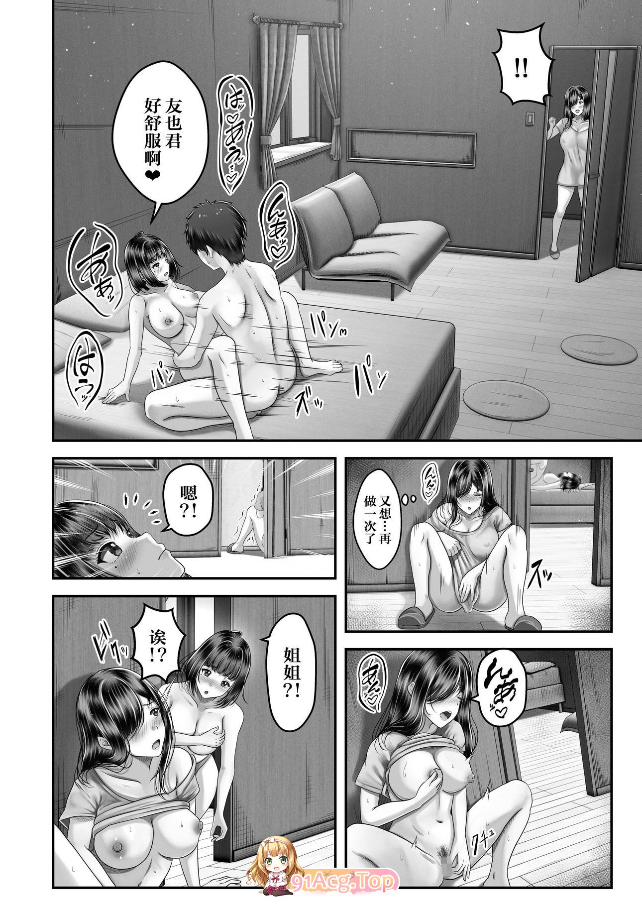 新作[&amp;norino (norino)] 和年龄相差悬殊的黑发姐妹一起性交的故事 [4K中文] tag 爆乳肥臀姐妹花逆推[40P/471M/F-第5张-漫画-风花雪月-ACG交流分享论坛