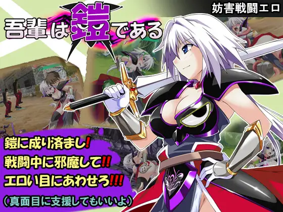 [RPG/PC/AI汉化] 吾辈是铠甲 吾輩は鎧である [FM/400M/百度OD]-第1张-游戏-哥特动漫王国-ACG交流分享论坛