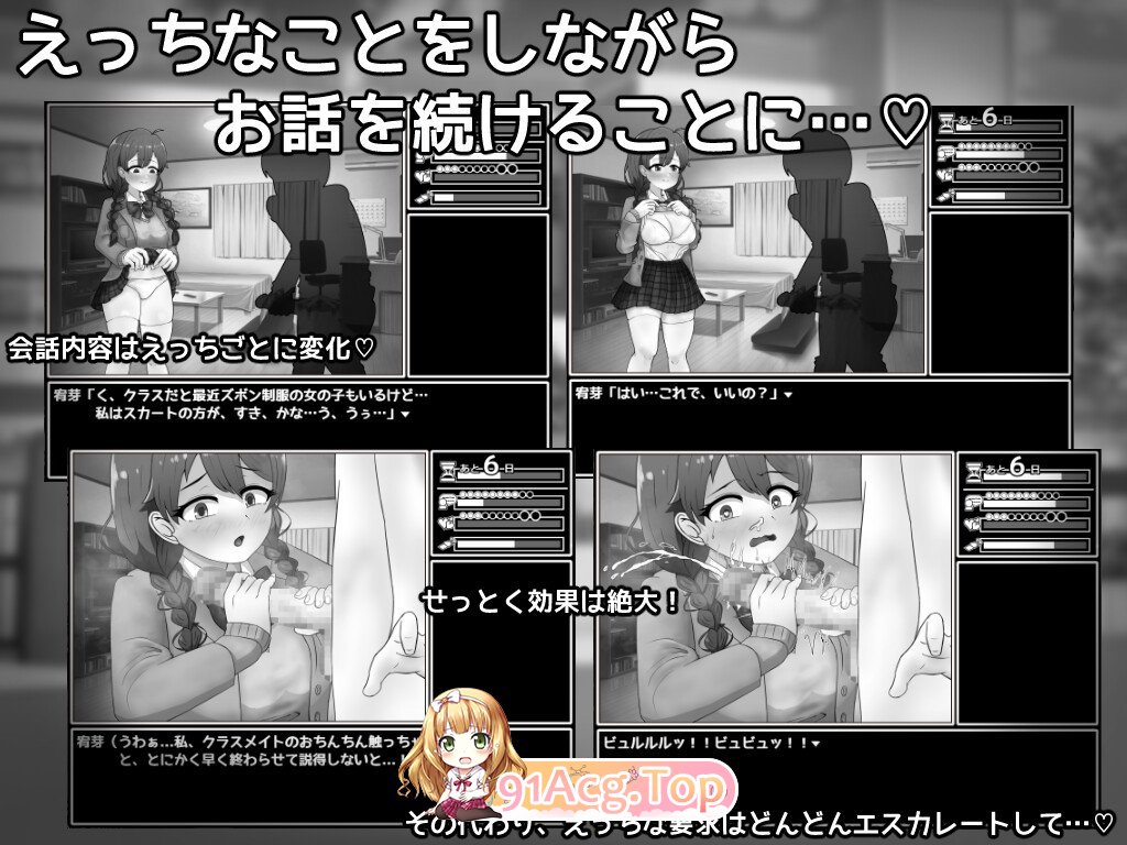 [SLG/PC/AI汉化] せっとく!委員長 Ver1.03 Ver24.11.25 [FM/249M/百度OD]-第11张-游戏-哥特动漫王国-ACG交流分享论坛