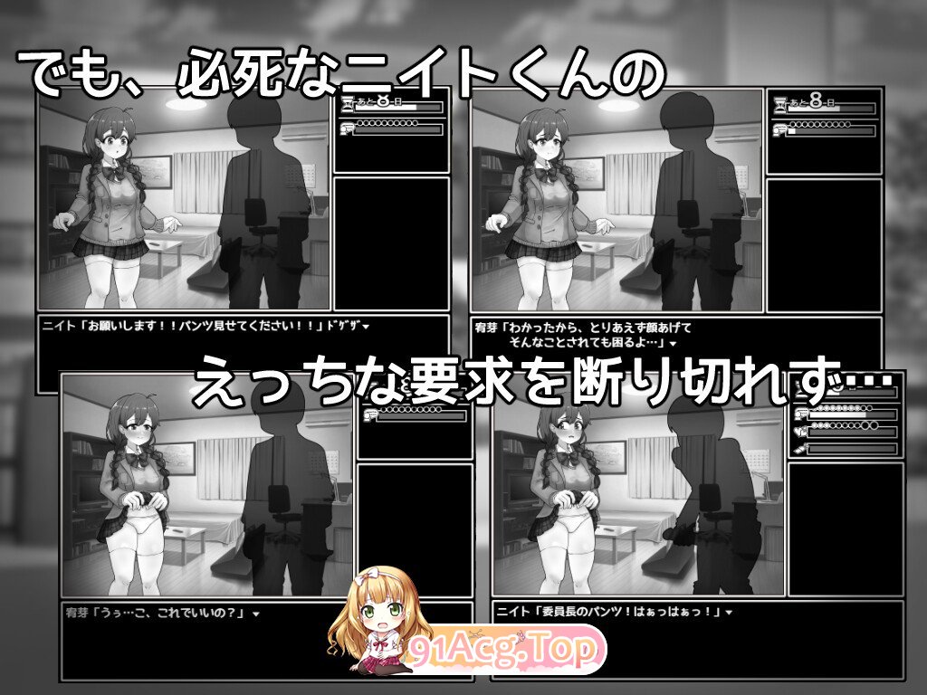 [SLG/PC/AI汉化] せっとく!委員長 Ver1.03 Ver24.11.25 [FM/249M/百度OD]-第10张-游戏-哥特动漫王国-ACG交流分享论坛