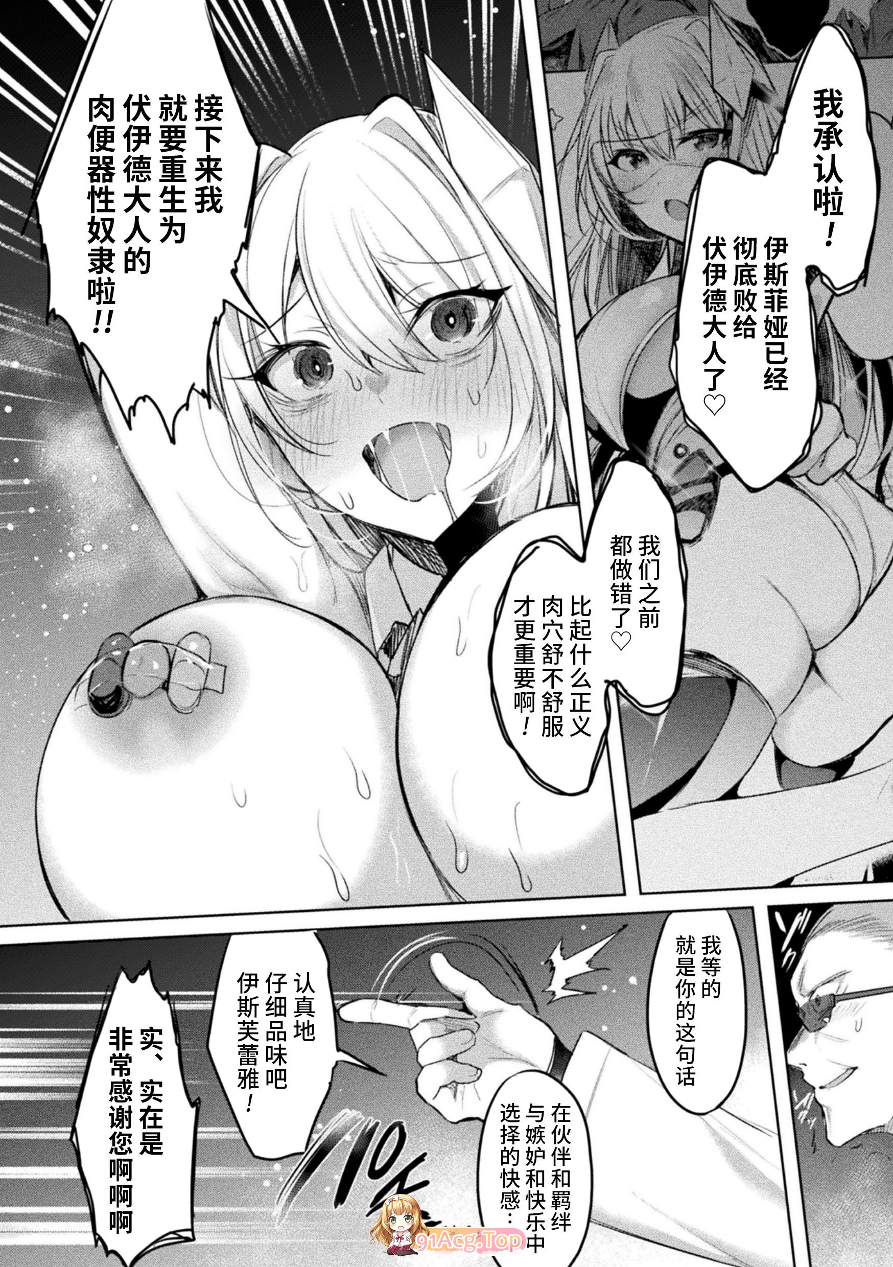 新作[雨宮ミズキ , Pin-Point] 装煌圣公主淫虐的洗脑改造[中文] tag 爆乳肥臀调教恶堕母乳[247P/341M/FM]-第7张-漫画-哥特动漫王国-ACG交流分享论坛