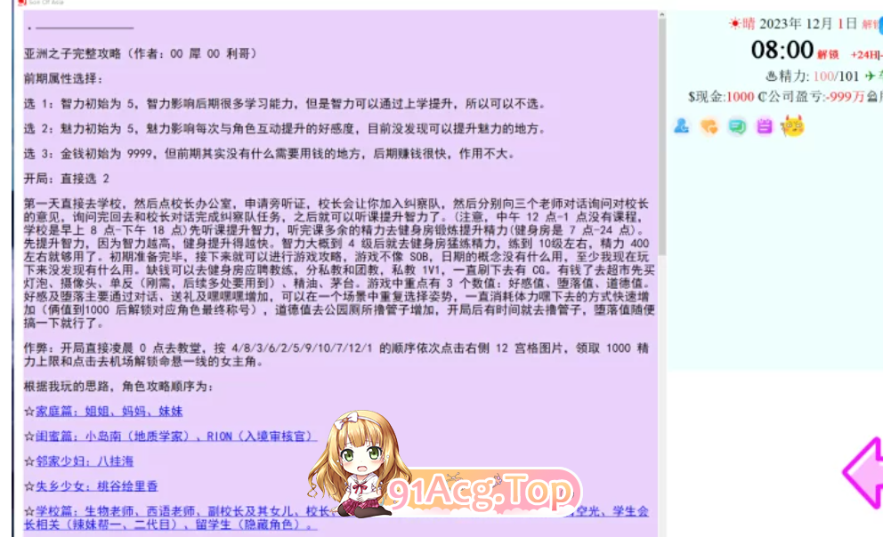 SOA亚洲之子丨衣析浅斟续写丨[V65]丨[增加人物表姐/大量新内容][28G][FM转BD/微云]-第2张-游戏-次元小屋-ACG交流分享论坛