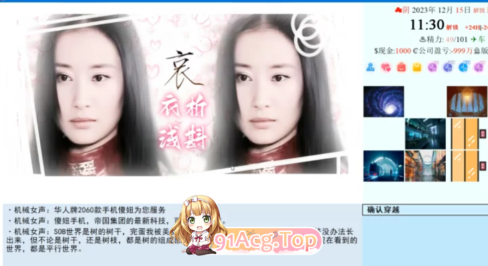SOA亚洲之子丨衣析浅斟续写丨[V65]丨[增加人物表姐/大量新内容][28G][FM转BD/微云]-第1张-游戏-次元小屋-ACG交流分享论坛