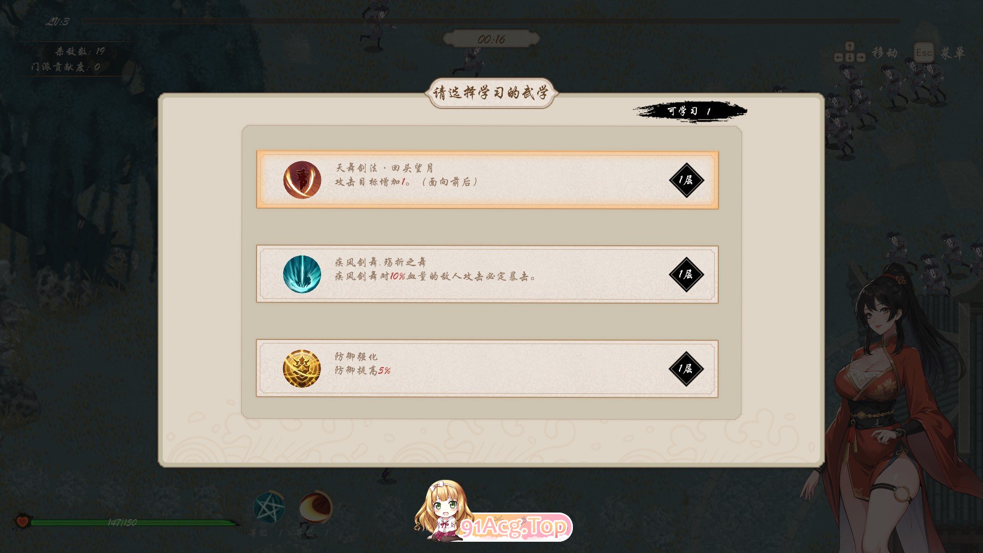 [武侠肉鸽SLG/中文/动态]双修武林V20241125 官方中文步兵版[更新][FM/2.2G/百度]-第12张-游戏-飞雪论坛-ACG交流分享论坛