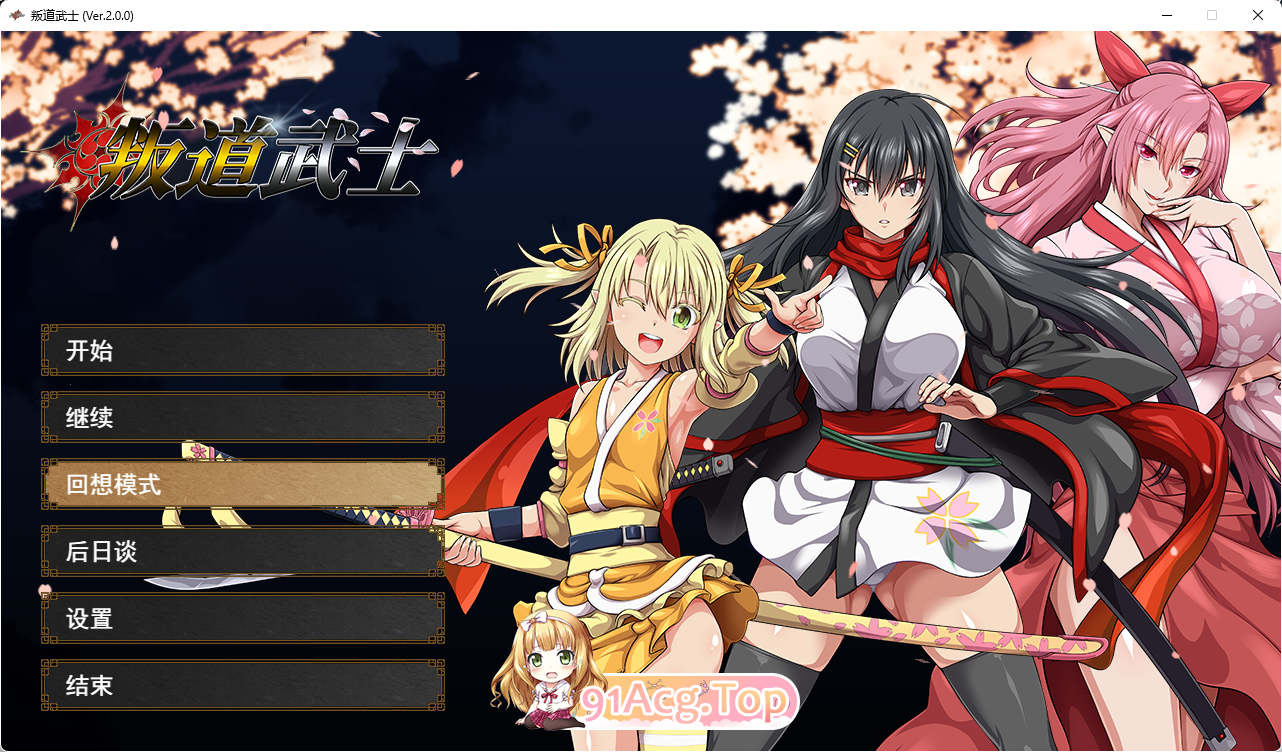 [爆款RPG/中文/全动态]叛道武士官方中文步兵版[CV][FM/8.4G/百度-第1张-游戏-次元小屋-ACG交流分享论坛