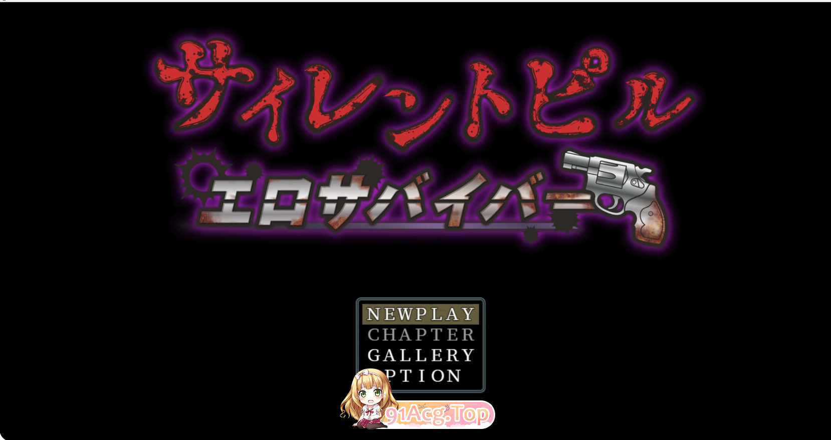 [RPG/NTR/剧情]沉默的药丸~H幸存者 完结版[OD/百度/1.99GB]-第1张-游戏-风花雪月-ACG交流分享论坛