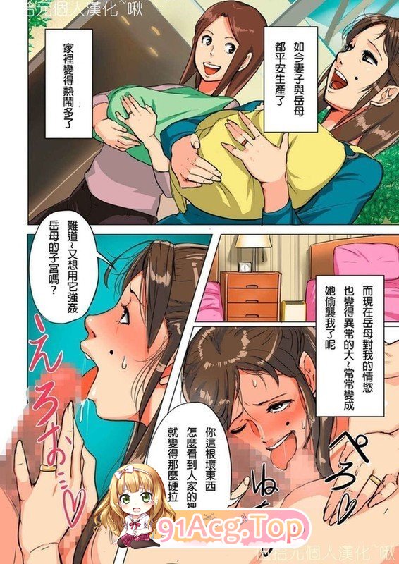 [[全彩岳母] 把饥渴的岳母肏到怀孕，给老婆造个妹妹 “杢臓”x44][6410P/1.4G]度猫-第1张-漫画-次元小屋-ACG交流分享论坛